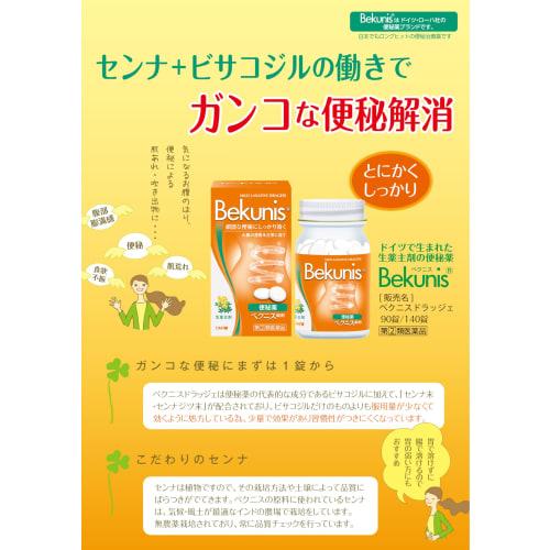 [designated Class 2 Pharmaceutical] Bekunis Herb 160g