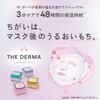 Качество 1-е The Derma Moist Маска-патч для лица Сухость Высокое увлажнение Сделано в Японии Обновленное Включает 1 маску Derma Laser Super Black VC100 (2 упаковки) /