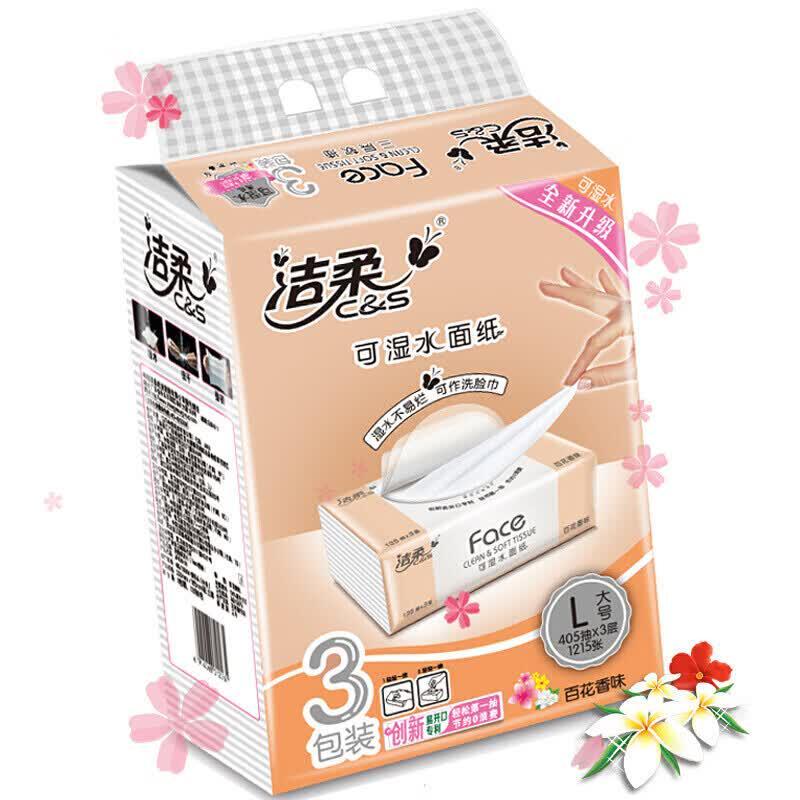 Jierou Pink Face Soft & Tough Scented Facial Tissues