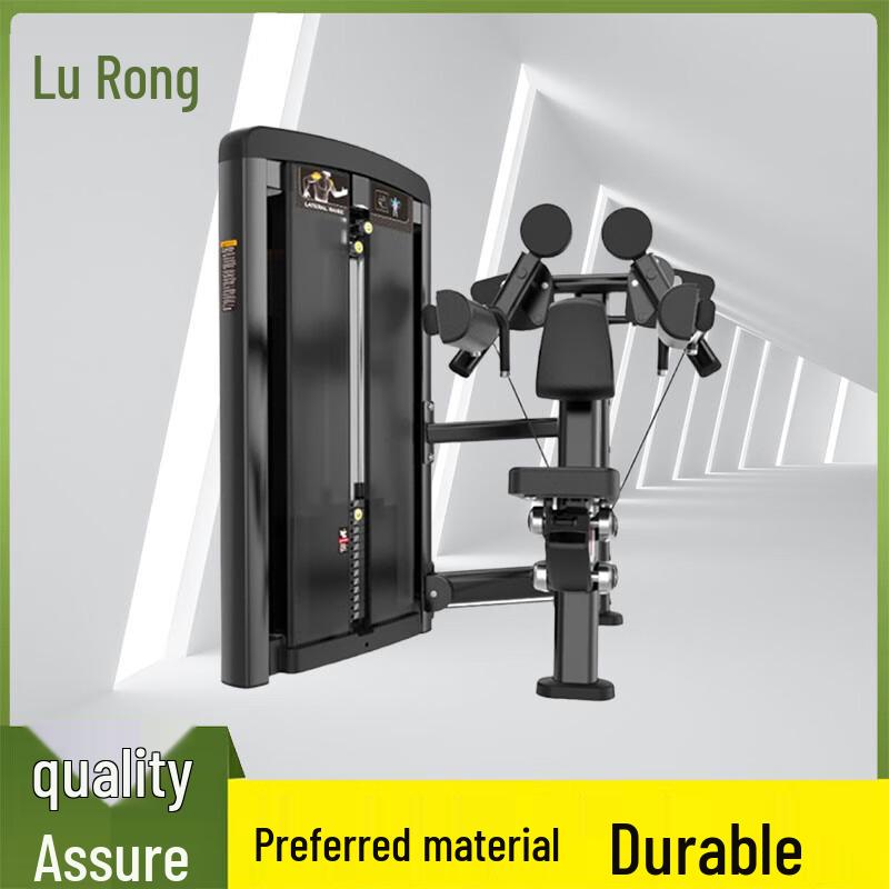LuRong Power Commercial Strength Training Equipment