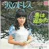 7-дюймовая пластинка JUDY ONGG Namidanodress P56 Columbia 1969 Япония Японский Энка Традиционная Б/у