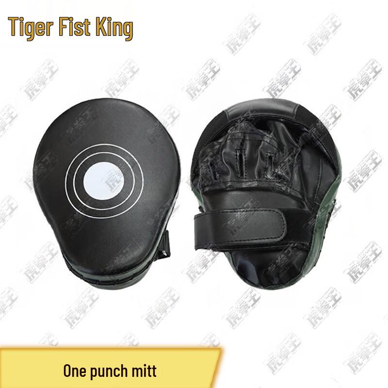Защитная экипировка для боевых искусств Tiger King Sanda