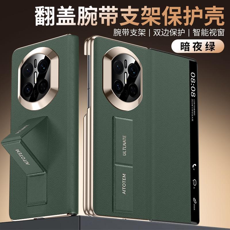 Применимо к чехлу для мобильного телефона Huawei MateX1, держатель-браслет X1 двойная центральная ось x1 магнитный флип-чехол из кожи коллекционное издание