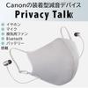 [Canon] Canon Privacy Talk MD-100-GY Wearable Sound Reduction Device/Earphone and Microphone Buil...