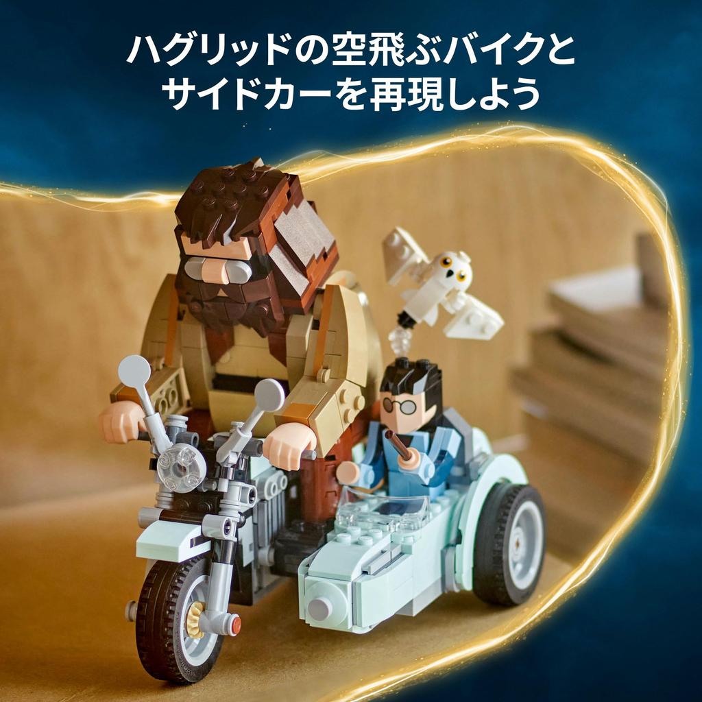 Игрушка LEGO Гарри Поттер Хагрид и Летающий Мотоцикл Гарри - Подарок на День Рождения, Строительные Блоки, для Девочек, Мальчиков, Детей Возраста 9, 10, 11, Элементар