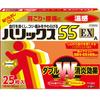 [Безрецептурный препарат третьего класса] Халикс 55EX Тепло A, 25 листов