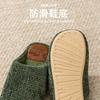 Japanese wabi-**** wind thick-bottomed cotton slippers men's indoor non-slip silent winter advanced sense home plush slippers