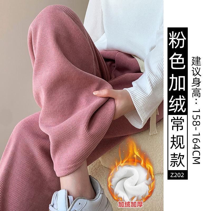 Вельветовые брюки широкого кроя женские осенние новые драпирующиеся флисовые вязаные маленькие прямые повседневные кофейные брюки