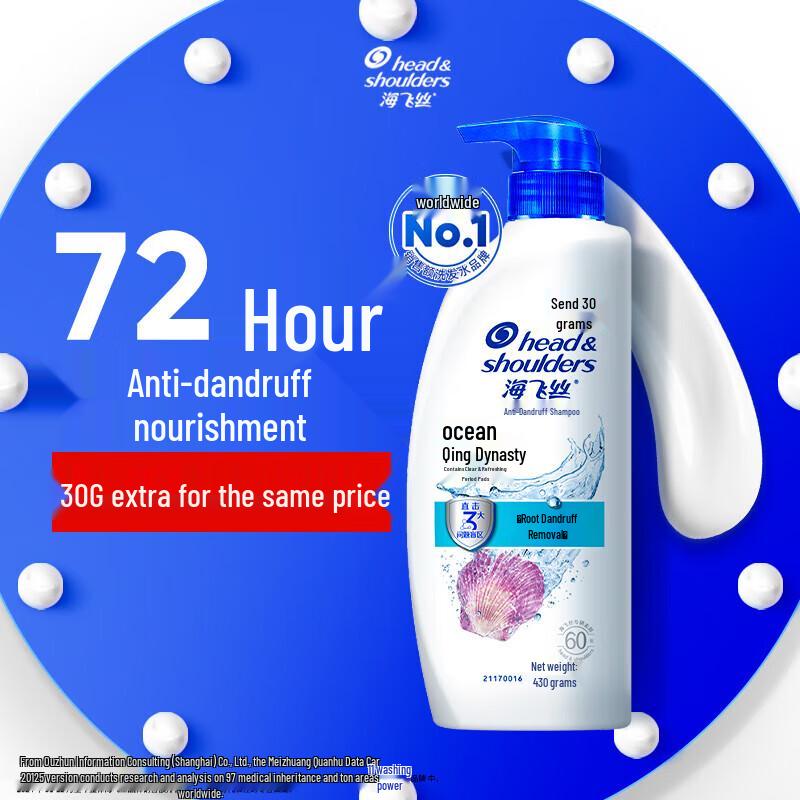 Head & Shoulders Ocean Fresh Шампунь против перхоти 430 г