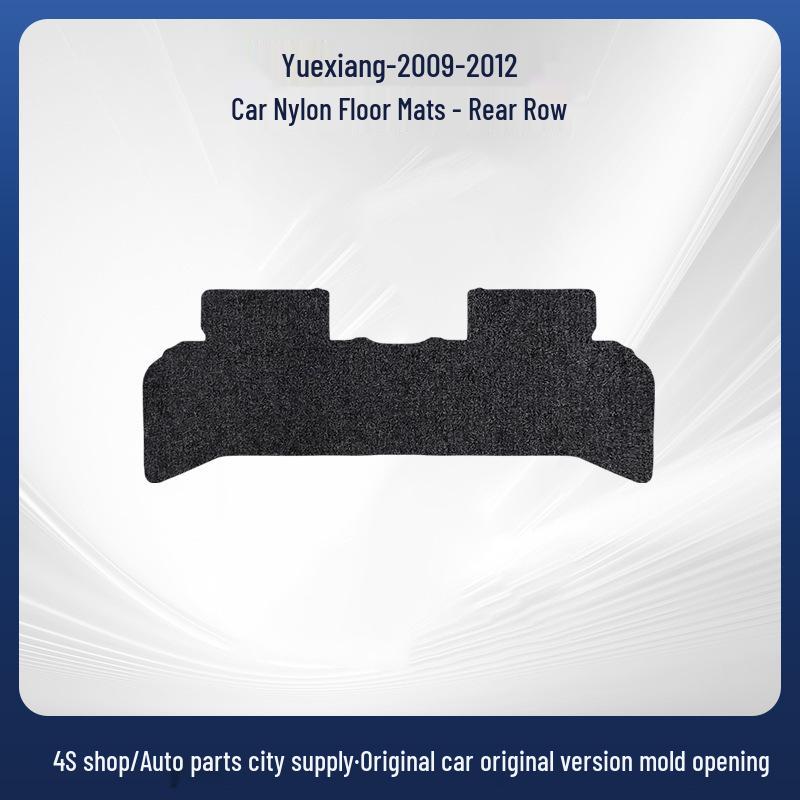 Индивидуальные нейлоновые коврики в салон и багажник для Yue Xiang 2009-2012 (Левый руль/Правый руль)