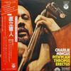 Виниловая пластинка CHARLES MINGUS Pithycanthropus Erectus YS2623MU COLUMBIA 1972 Япония Джаз Б/у