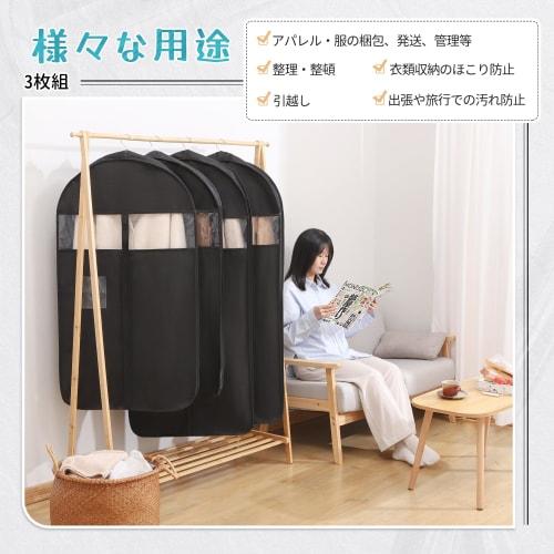 [.co.jp Exclusive] TITIROBA Clothing Covers, 10cm Gusset, Non-Woven Fabric, Suit Cover, Storage Cover, Insect Repellent Pocket, Zippered Bottom Closur