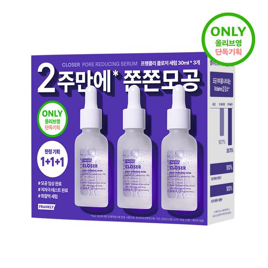 FRANKLY Сыворотка Closer 30 мл Акция 1+1+1
