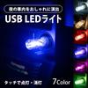 USB Car Interior Car Lattre Light, Light, Illumination, Accessories, (Purple)