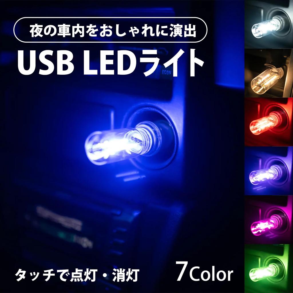 USB Car Interior Car Lattre Light, Light, Illumination, Accessories, (Purple)