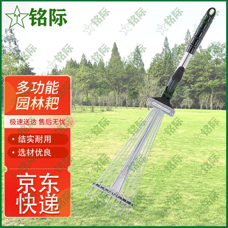 Mingji Telescopic Steel Wire Garden Rake