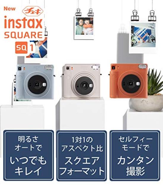 instax SQUARE SQ1 terracotta orange set (16672207) 3-piece