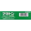 Alinamin Pharmaceuticals Aneton Almedi Rhinitis Tablets 45 tablets Nasal congestion medication (3 times daily) Indications: Relief of the following sy