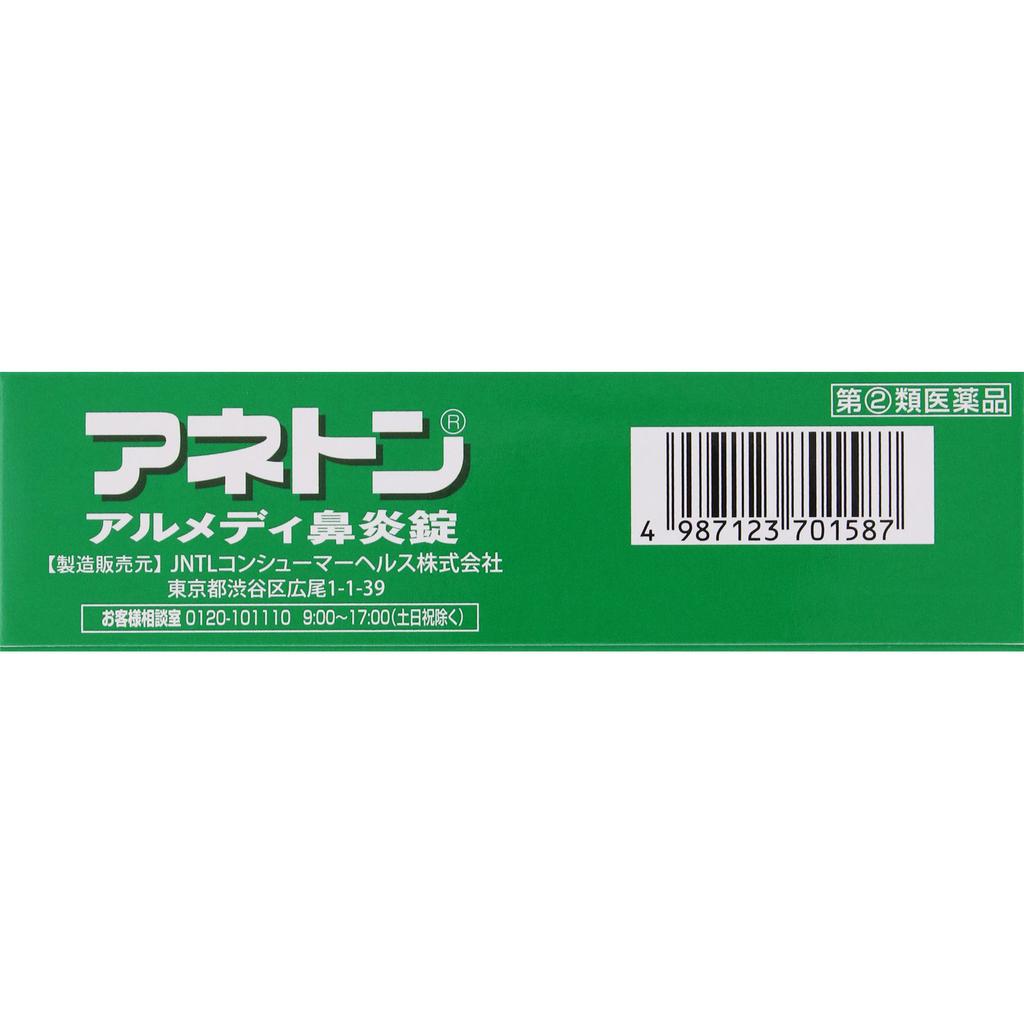 Alinamin Pharmaceuticals Aneton Almedi Rhinitis Tablets 45 tablets Nasal congestion medication (3 times daily) Indications: Relief of the following sy