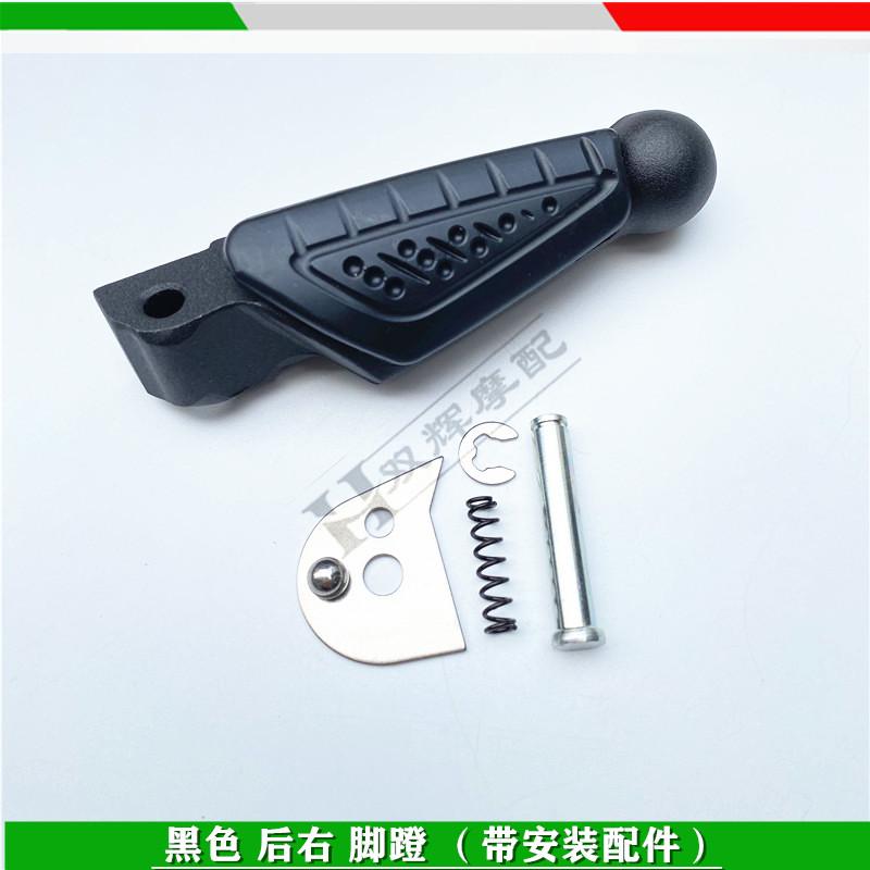 For Benelli 752S BJ752S Original Genuine Foot Pedal Front And Rear Left And Right Foot Pedal Footrest