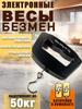 50 кг дорожные весы для багажа портативные ручные электронные весы