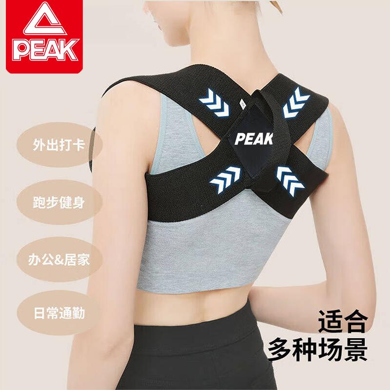 Pick Shoulder Correction Belt