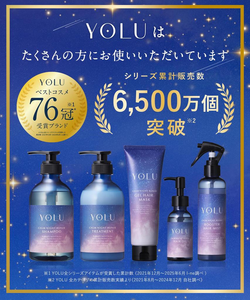 YOLU Shampoo and Treatment Set Refill Mellow Night Repair [New Model] -