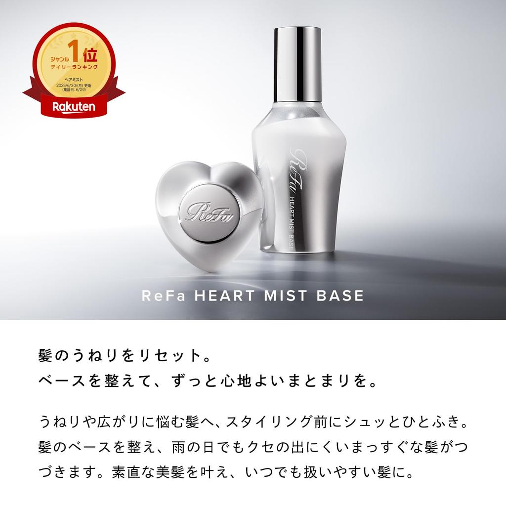 ReFa HEART MIST BASE 150мл