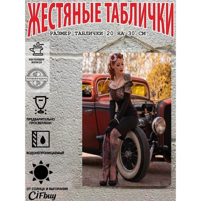 Ретро Винтажная Металлическая Табличка Девушка Пин-ап Автомобильный Декор Настенное Искусство