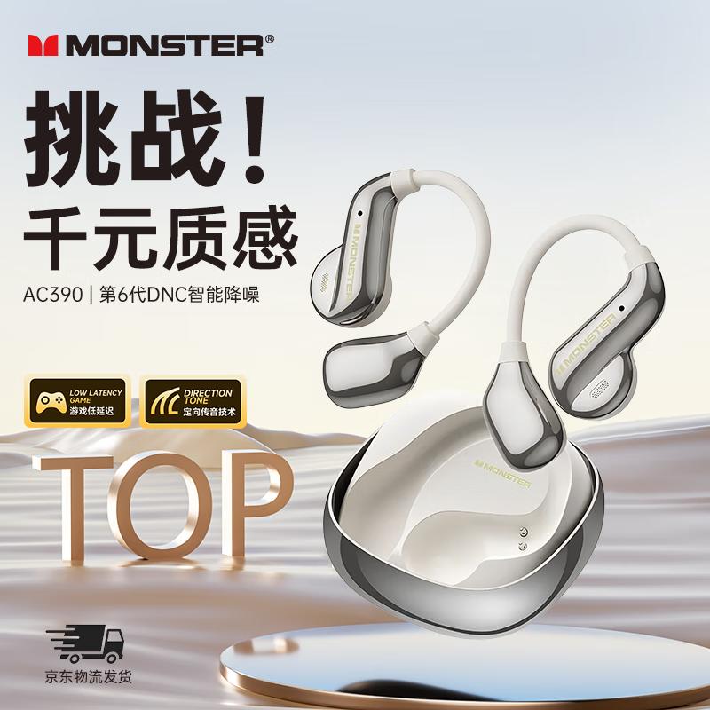 Спортивная гарнитура Monster AC390 с шумоподавлением