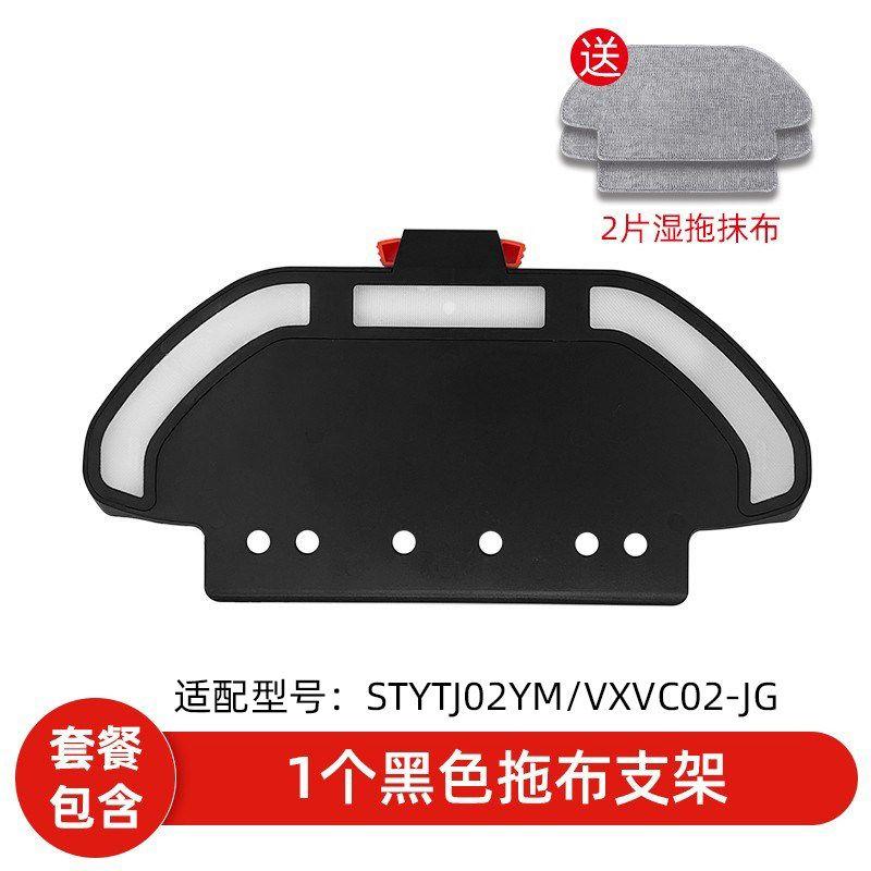 Suitable for Xiaomi MiJia Sweeping Mopping Integrated Robot Accessories Stytj02ym 3C Filter Screen Side Main Brush Rag Bracket