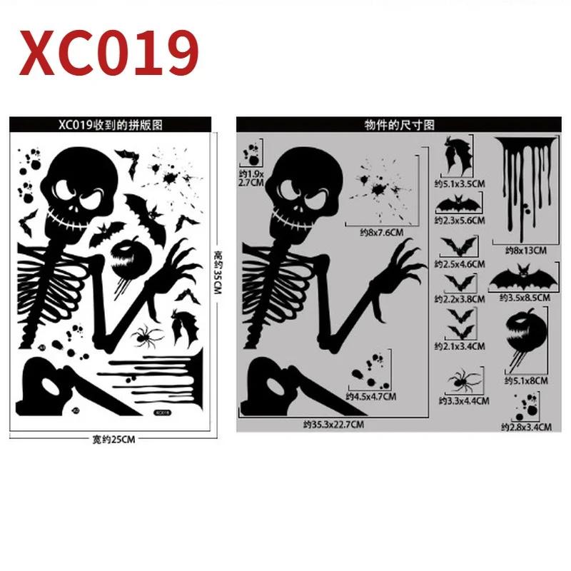 Halloween Ghost Pumpkin Head Monster Ghost Shadow Window Stickers Witch Death Bat Skeleton Halloween Party Decor Wall Stickers