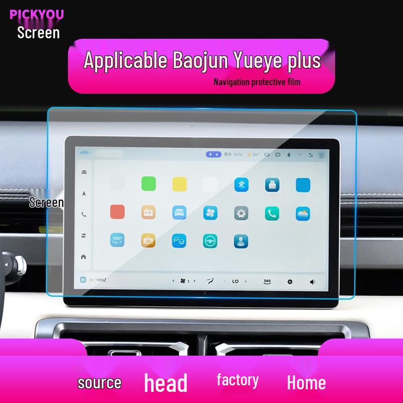 Защитная пленка для навигационного экрана Baojun 730, Защита от синего света, Закаленная пленка для 360 Central Control, Подходит для 25 моделей