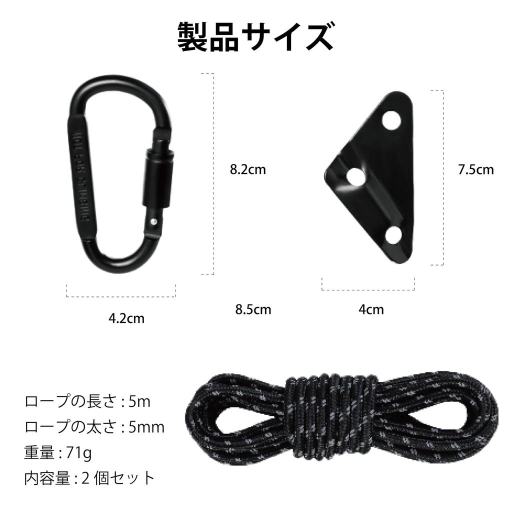 RODGERS Tent Rope Paracord with Carabiner (Black 5mm 5m) Set