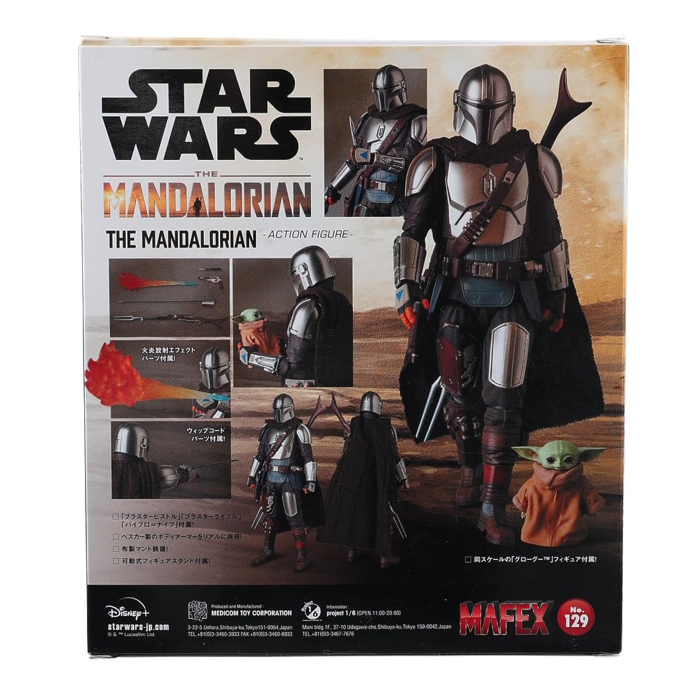 MAFEX МАНДАЛОРЕЦ Приблизительно 160 мм экшн-фигурка №129 - высокая, предварительно окрашенная