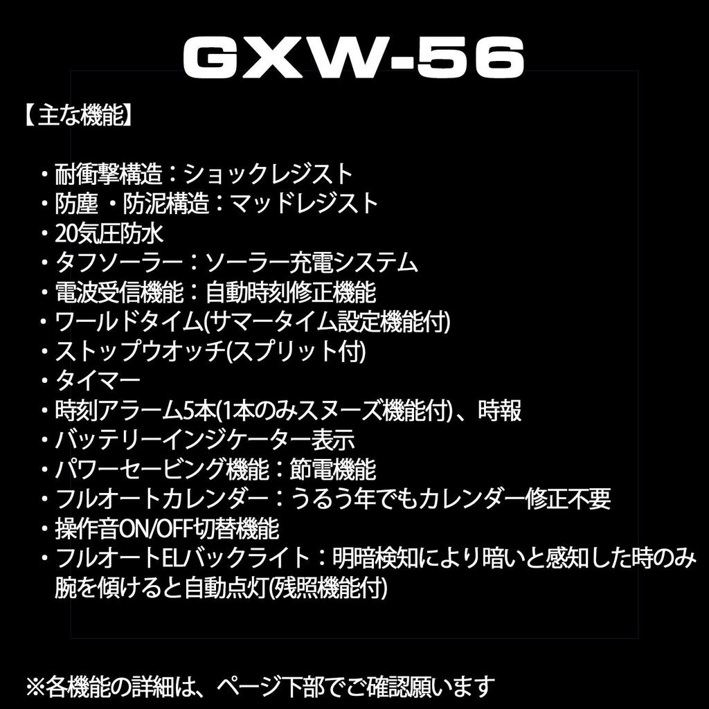 Мужские радиоуправляемые солнечные часы Casio G-Shock GXW-56-1AJF / -56BB-1JF, черные (Официальный японский продукт)