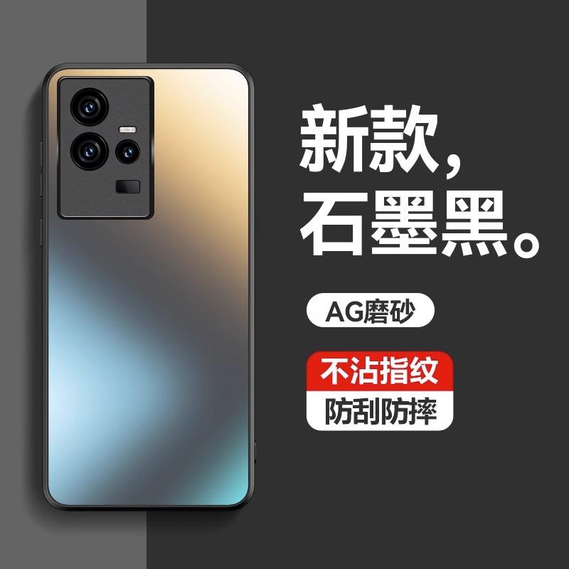 Применимо к чехлу для мобильного телефона vivo iQOO 11, матовый мягкий чехол AG, полностью закрывающий камеру, iQOO neo 8, противоударная защитная крышка, ощущение кожи