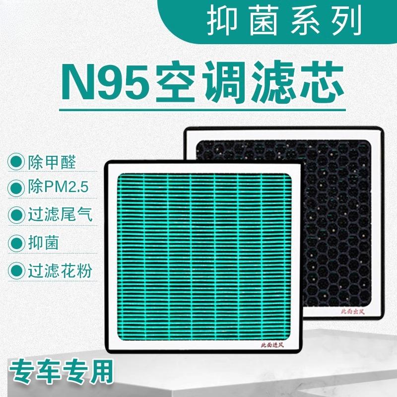 Для Zeekr 007 Элемент воздушного фильтра кондиционера Электромобиль Новая энергия Очиститель Сетка PM2.5 Активированный уголь для удаления запахов