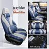BYD Frigate 07 All-Season Seat Cushion, 2023 DM-i 205KM Flagship Model