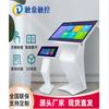 Интерактивный киоск с сенсорным экраном Chuding Touch 50 дюймов