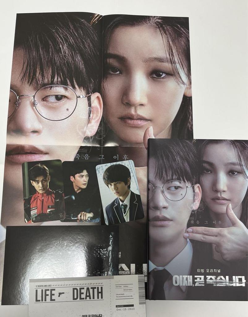 [USED] Korean Drama I'm Going To Die Soon OST