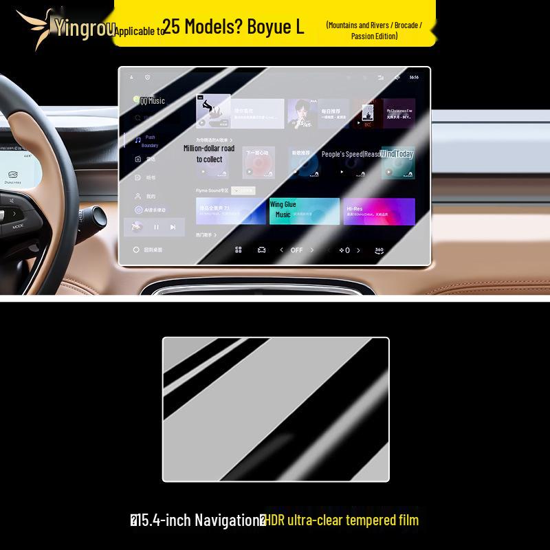 Закаленное стекло для экрана навигации 2025 Geely Boyue L Автомобильный аксессуар