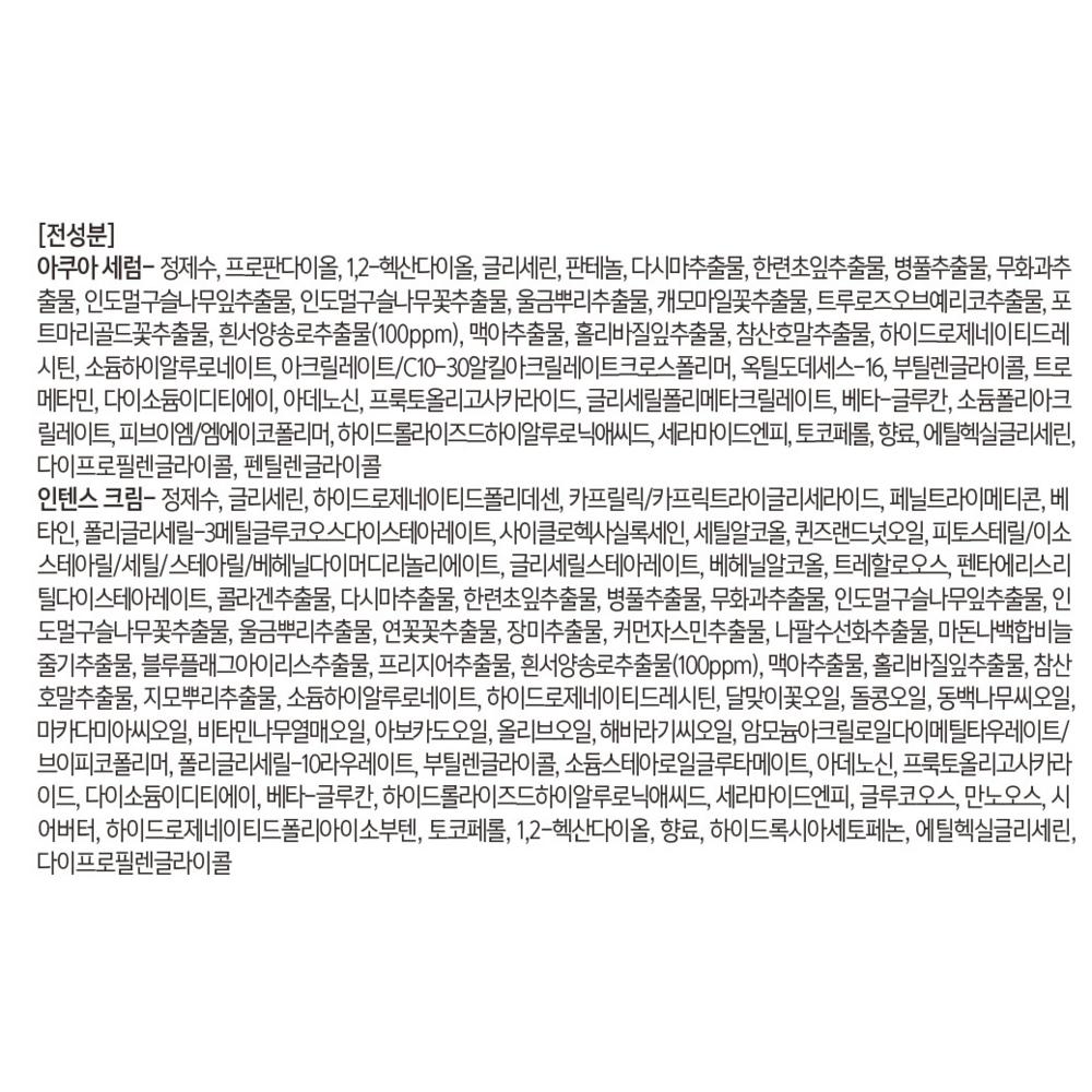 d'Alba Двойная сыворотка и крем White Truffle 70 г + сыворотка Aqua 35 г + 1 питательная маска