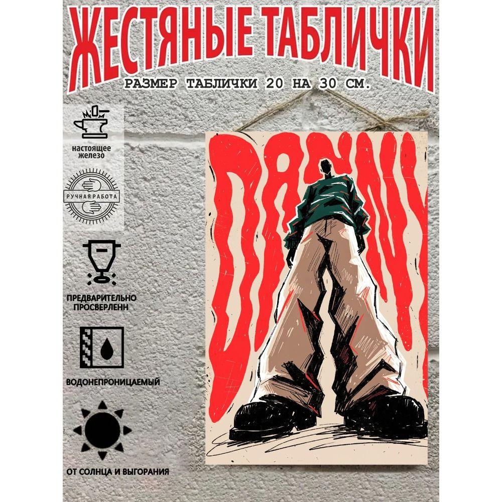Креативная абстрактная металлическая настенная табличка Портрет Декор для дома 20x30 см