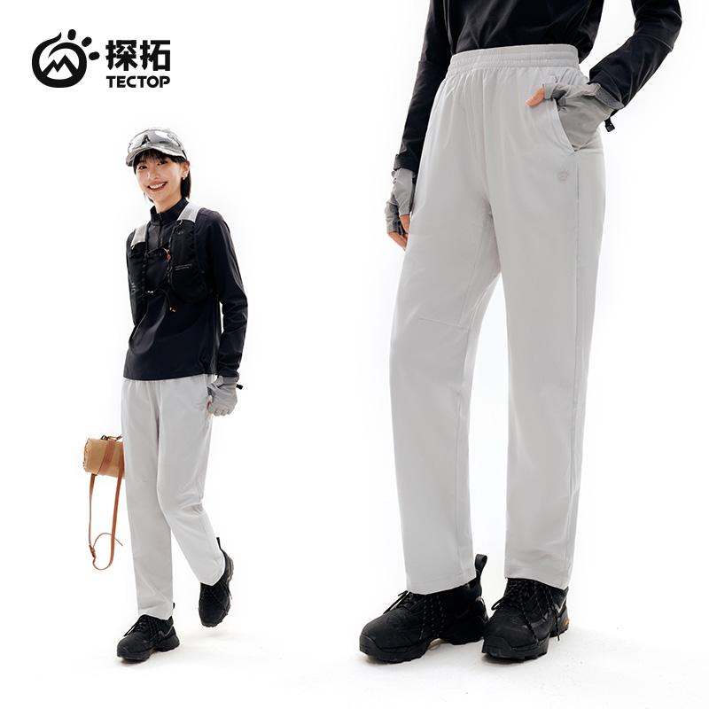Quick-drying, Breathable Outdoor Stretch Pants for Men and Women