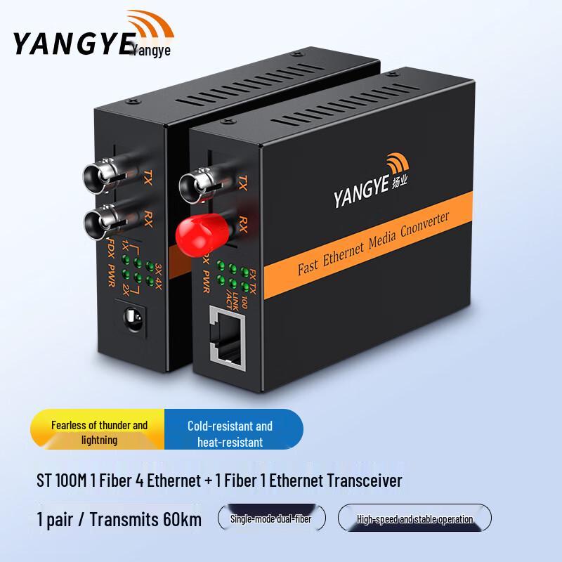 Yangye 100M ST Fiber Optic Transceiver Pair