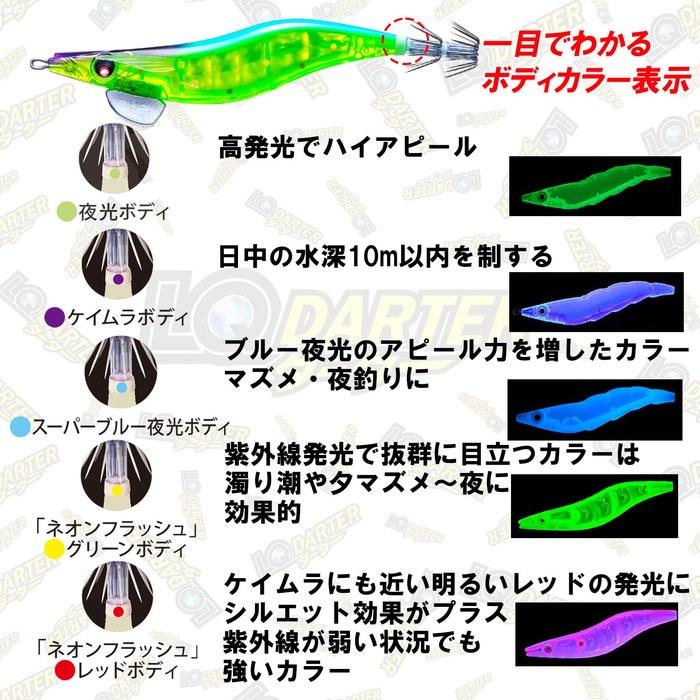 DUEL LQ Darter 3.0g, 14g, Nigori Lime Egi 07: Nigori Lime