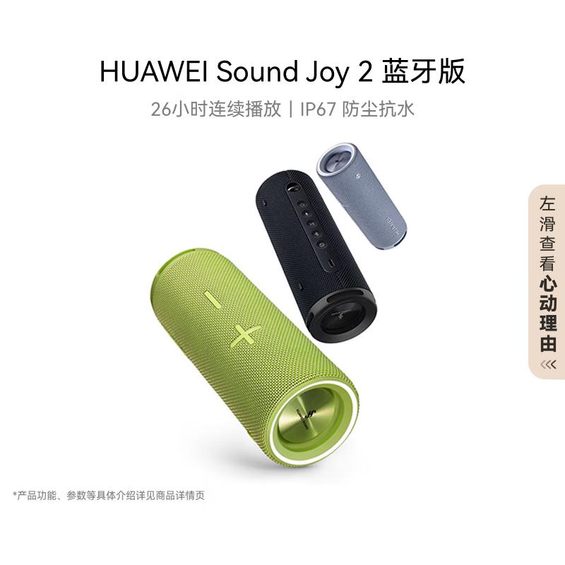 Huawei Sound Joy 2 Bluetooth Portable Speaker