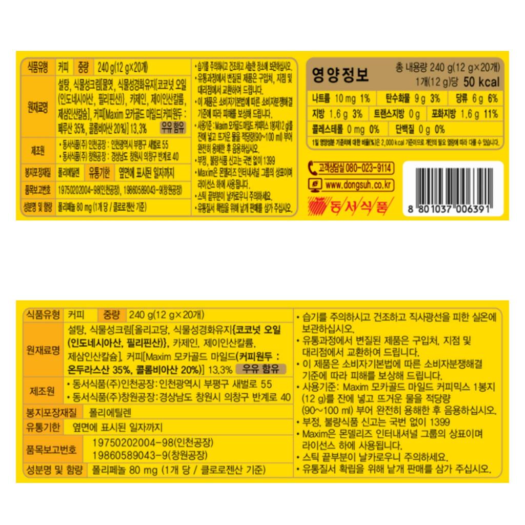 Maxim Мокко Gold MILD 20 стиков 240г/Корейский кофейный микс