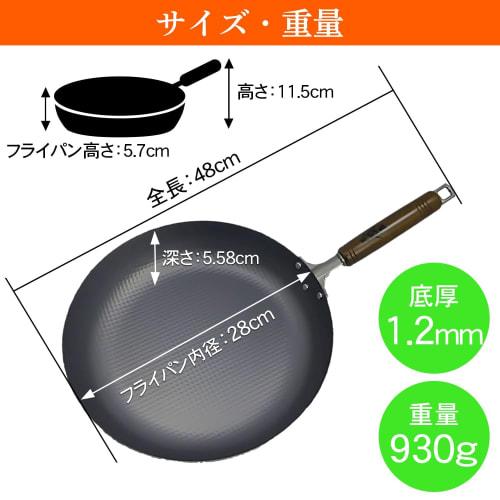 Summit Industries Iron Pan Style, Made in Japan, Nitrided Embossed Frying Pan, 28cm